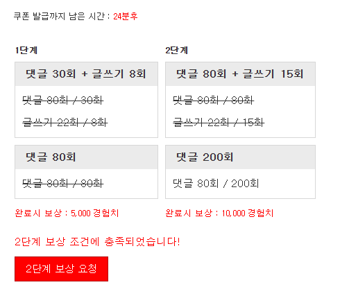 경험치 완료 입니다!