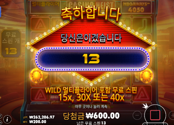 [카지노 헤이스트] 맥스 ㅅㅅ