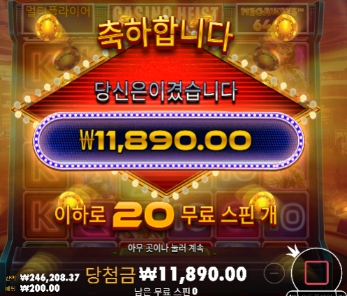 [카지노 헤이스트] 맥스 ㅅㅅ