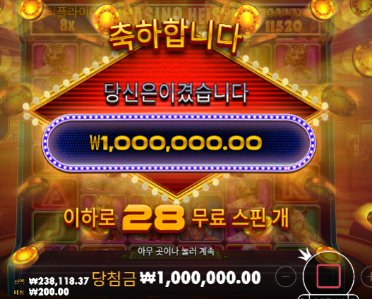 [카지노 헤이스트] 맥스 ㅅㅅ