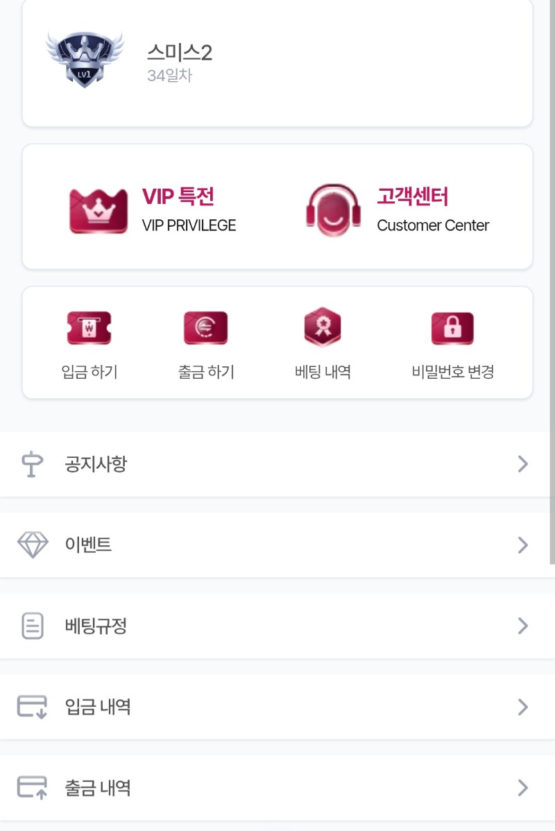 갑자기 삘받아서 해축베팅한 후기