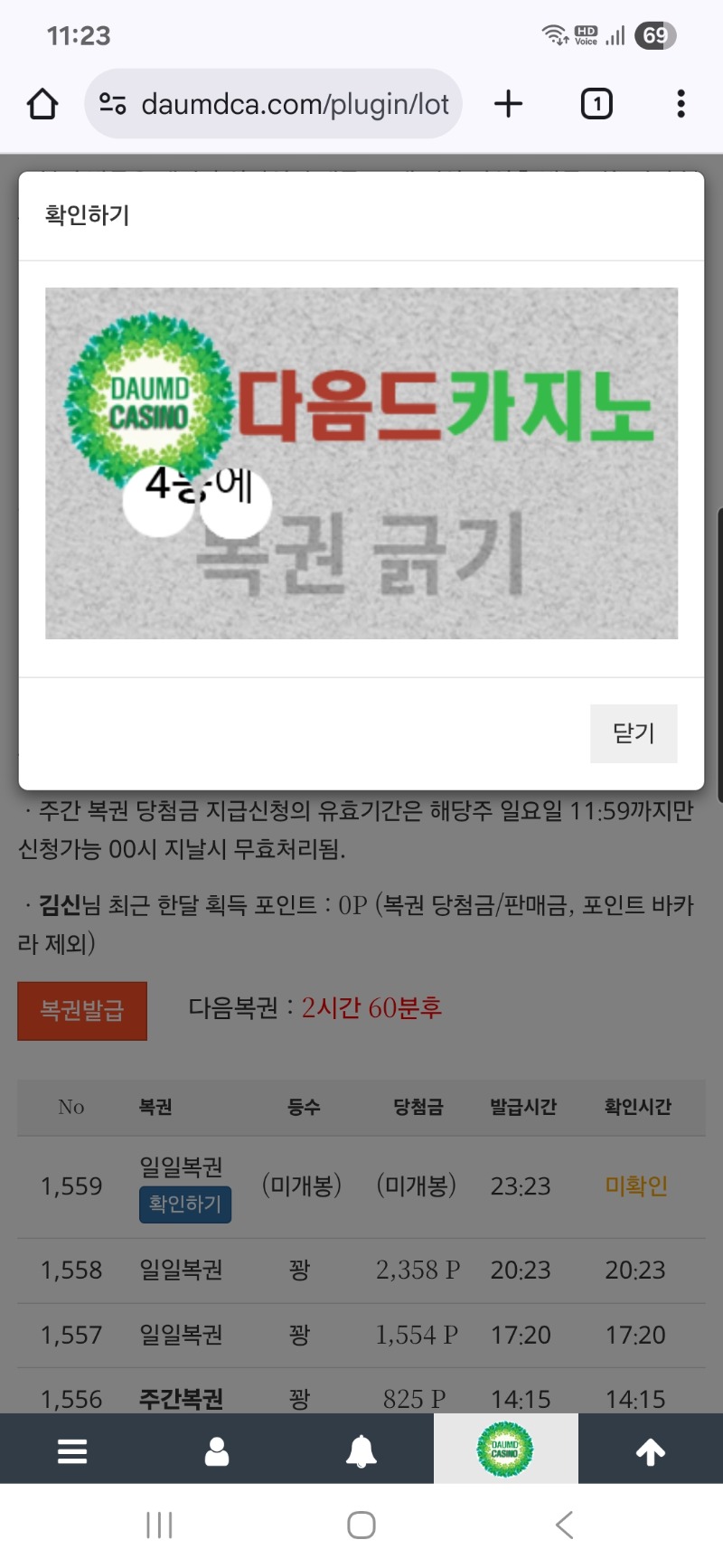 4등 감사합니다