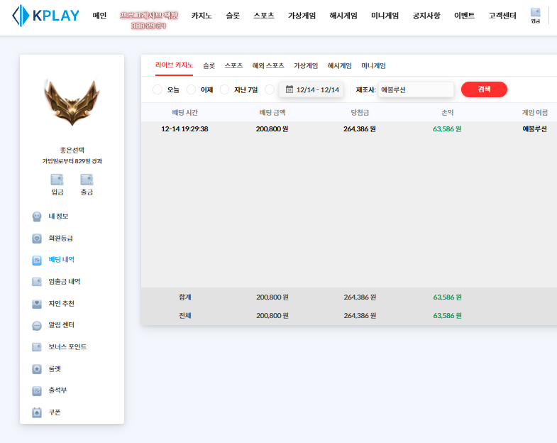 돌발 배민 못참지!