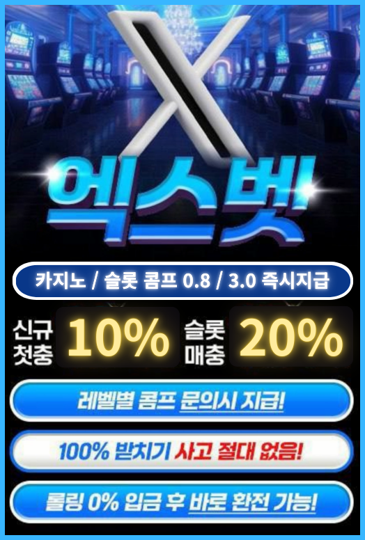 24시간 가족방 운영중! 슬롯 첫/매 20% , 미니게임 전용 무제제 놀이터 / 기본롤링0% (모든 종목 배팅 가능) 개인담당자 이벤트,놀이터 이벤트 중복 참여가능!! 24시간 가족방 운영중! 슬롯 첫/매 20% , 미니게임 전용 무제제 놀이터 / 기본롤링0% (모든 종목 배팅 가능) 개인담당자 이벤트,놀이터 이벤트 중복 참여가능!!