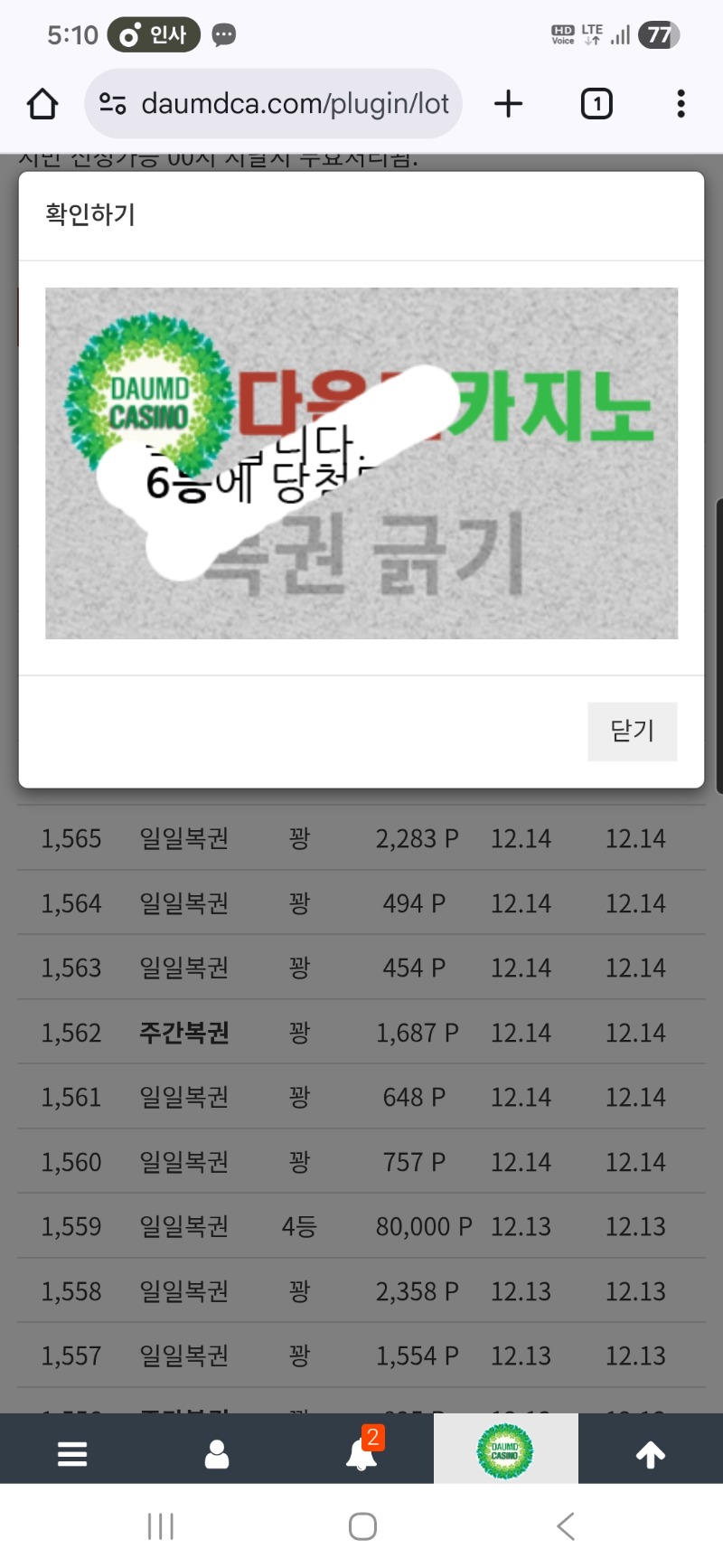 6등 나이스합니다