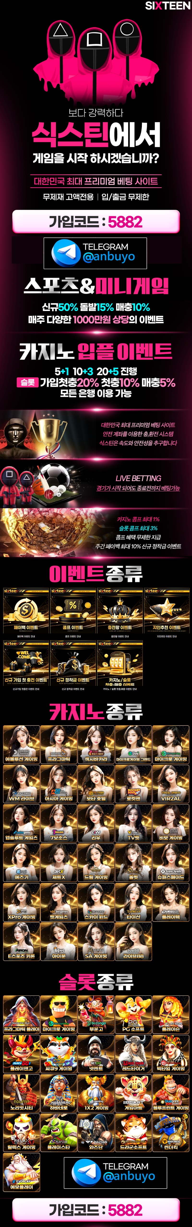 ❤️여왕벌❤️식스틴❤️신규50% 카지노 슬롯 무한콤프 무제재 안전보장