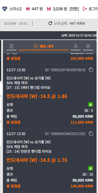 오후에 동남아 농구로 냠냠한 후기!