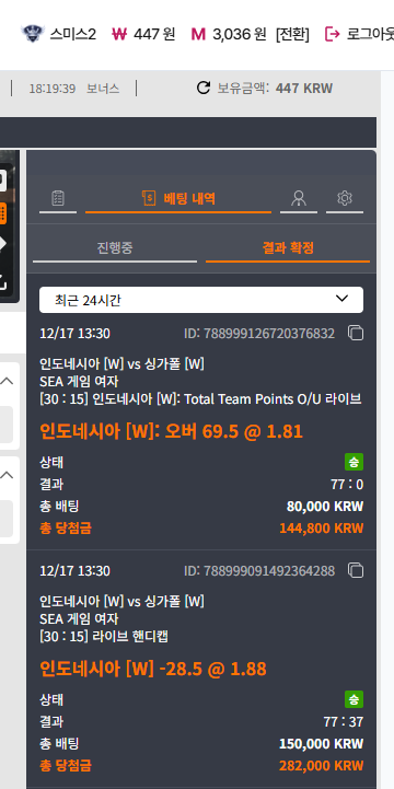 오후에 동남아 농구로 냠냠한 후기!