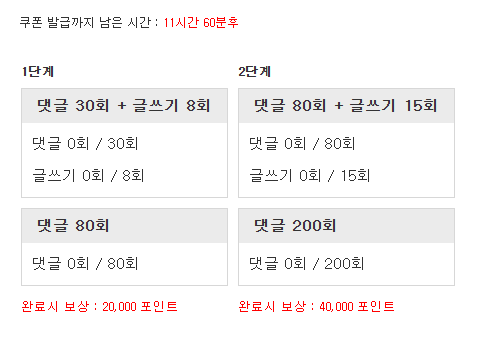 포인트론 도전!