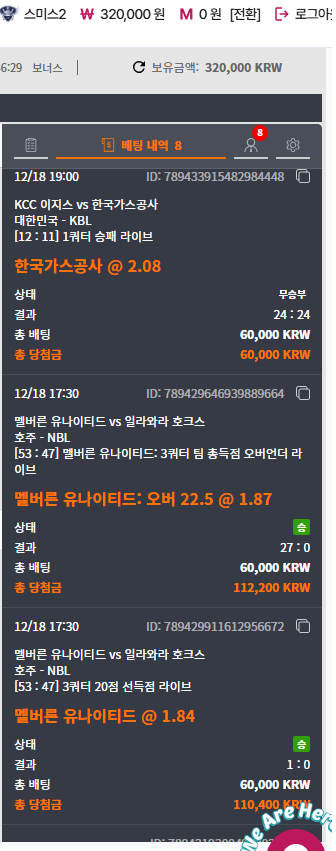 포전 + 돌발 성공 1차 후기!