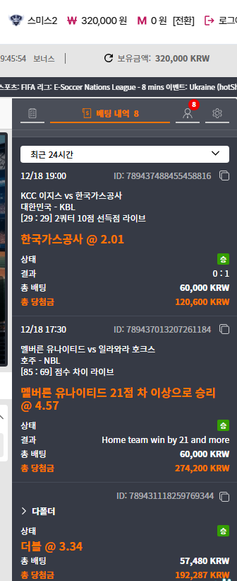 포전 + 돌발 성공 1차 후기!