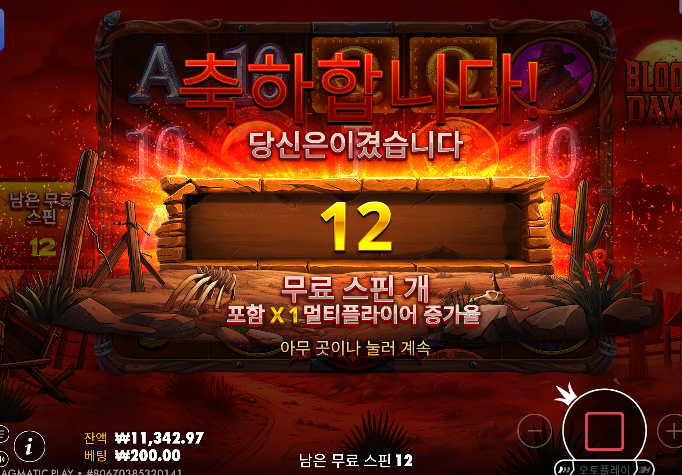 만얼마로 ㄷㄷ 3환