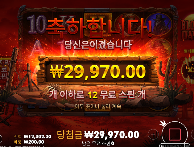 만얼마로 ㄷㄷ 3환