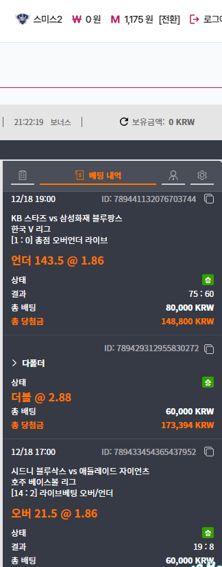 포전 + 돌발 성공 2차 후기!