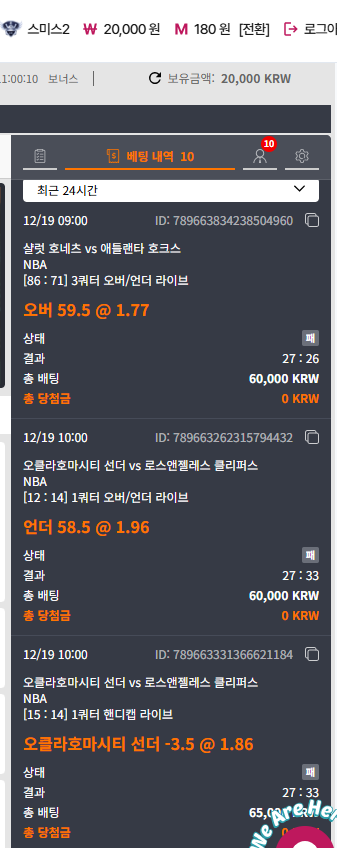 스포츠를 업신여기면 안되는 후기