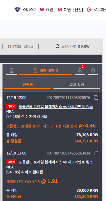 느바에 당한 후기