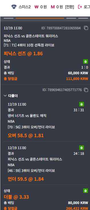 느바에 당한 후기