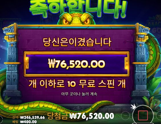 돌발 2차 성공 ㅅㅅ