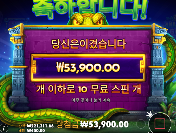 돌발 2차 성공 ㅅㅅ