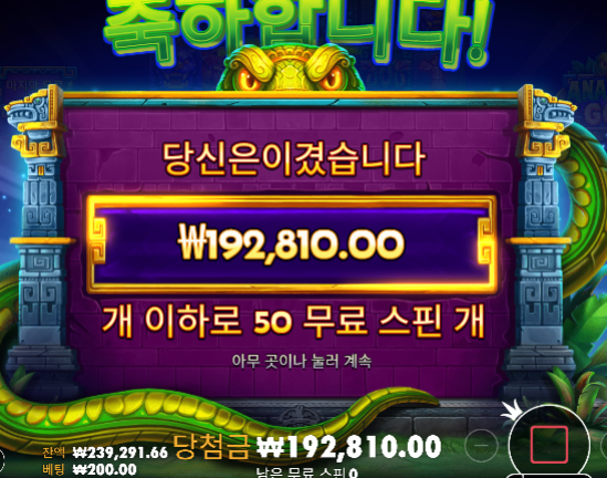 돌발 2차 성공 ㅅㅅ