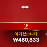 로투스 바카라 부러지고