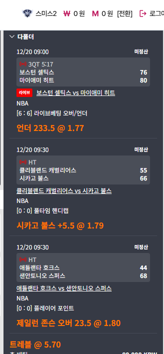 아침 느바 승리 후기!!