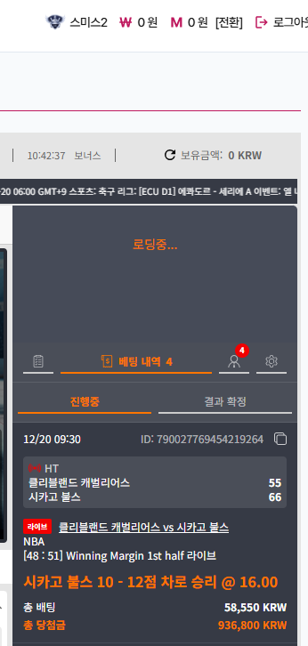 아침 느바 승리 후기!!