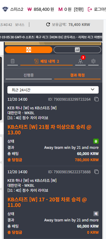 오후 국경 승리 후기!