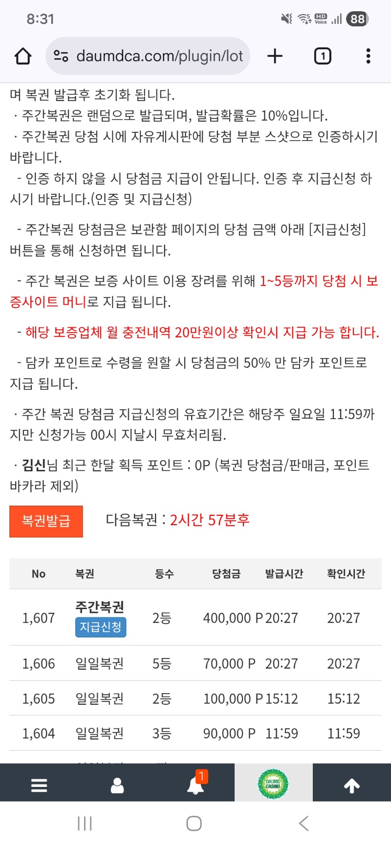 주복2등 캐나이쑤~~~