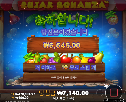 50충 슬롯 진입!