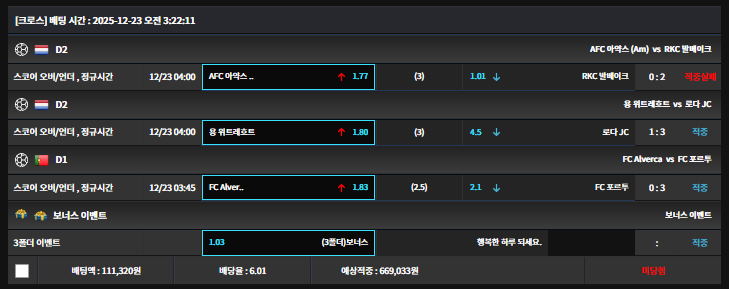 축구 개열받네.. 3적특도 못하네..