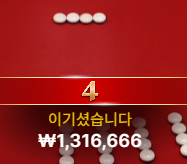 [크리스마스 이벤트 첫충 이벤트] 참여합니다