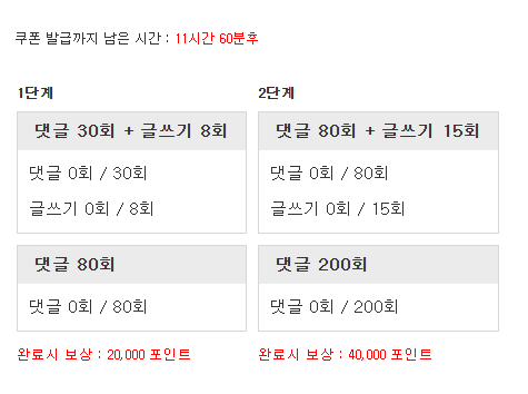 포인트론 도전!