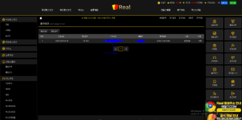 온라인 스포츠 카지노 정싸 레알벳 후기 남겨요