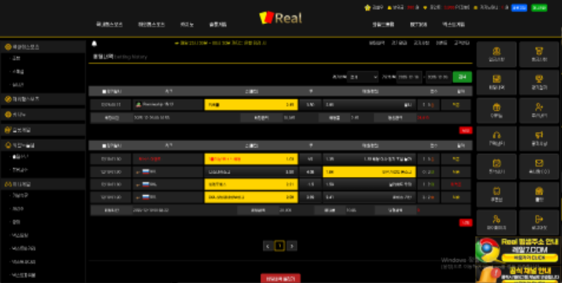 온라인 스포츠 카지노 정싸 레알벳 후기 남겨요
