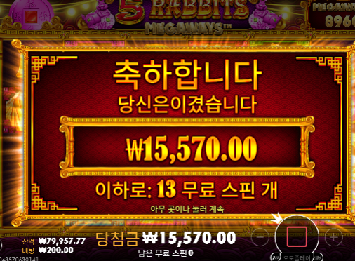 뭘해도 안주긴하네..ㄷㄷ