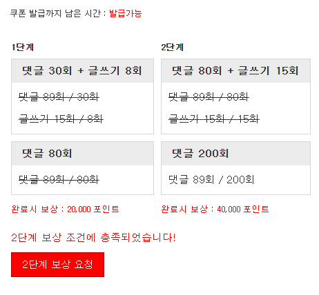 포인트론 완성!