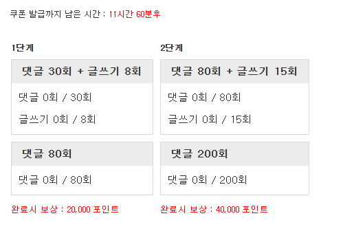 포인트론 도전!