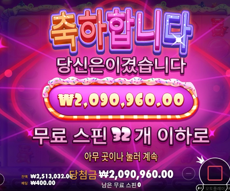 슬롯배당왕 5227배