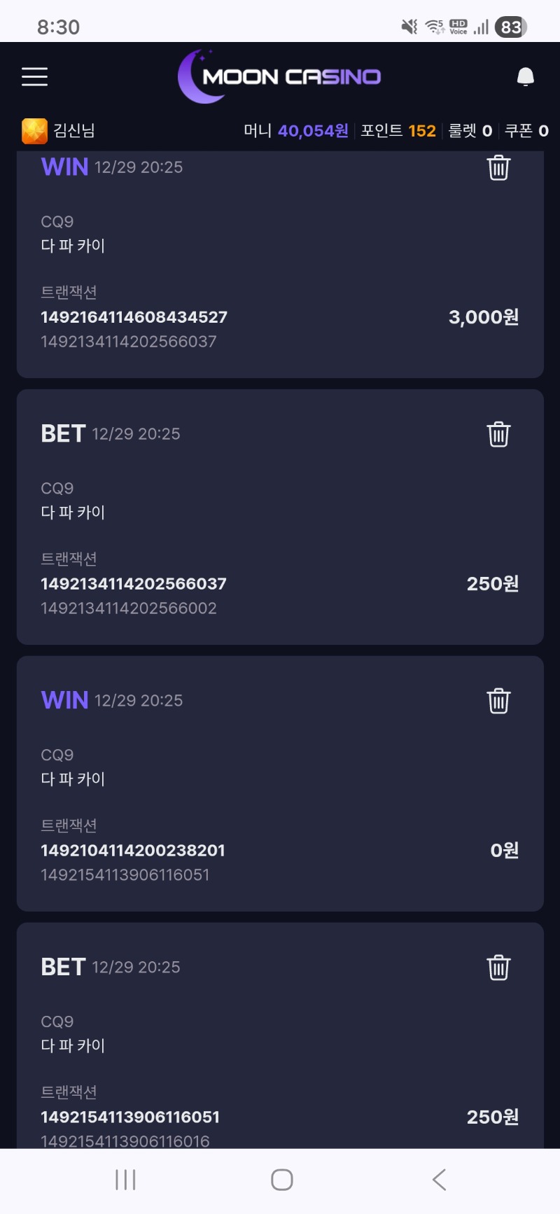 문카 주복당첨금~