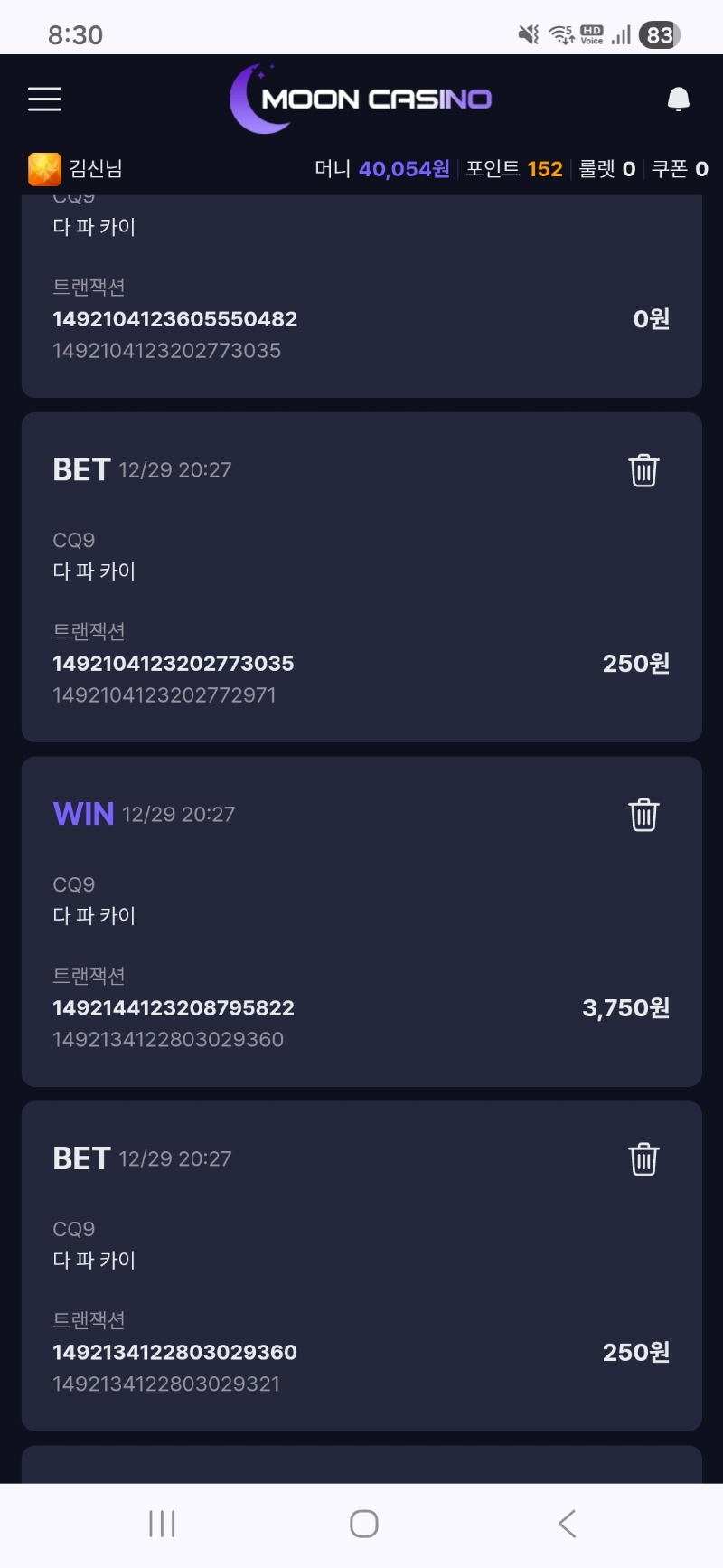 문카 주복당첨금~