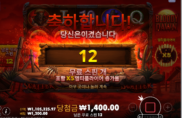 슬롯 100충! 20이득 좋습니다!