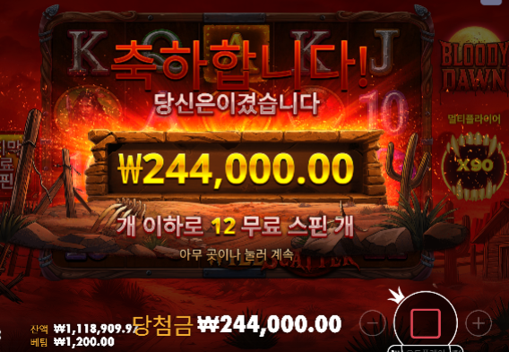 슬롯 100충! 20이득 좋습니다!