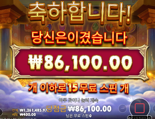 슬롯 100충! 20이득 좋습니다!