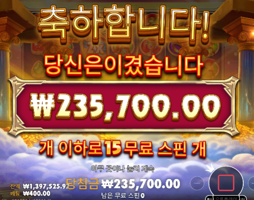 슬롯 100충! 20이득 좋습니다!