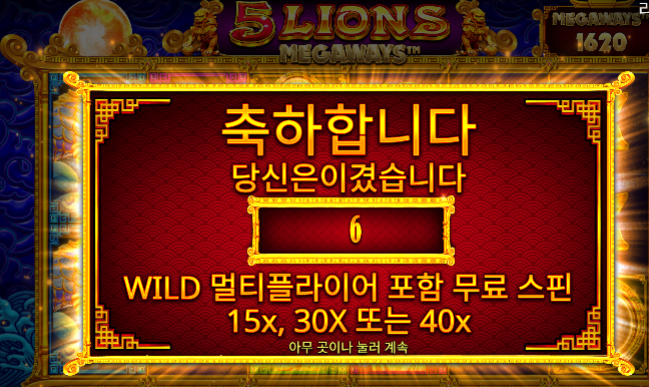 슬롯으로 다시살아난다.