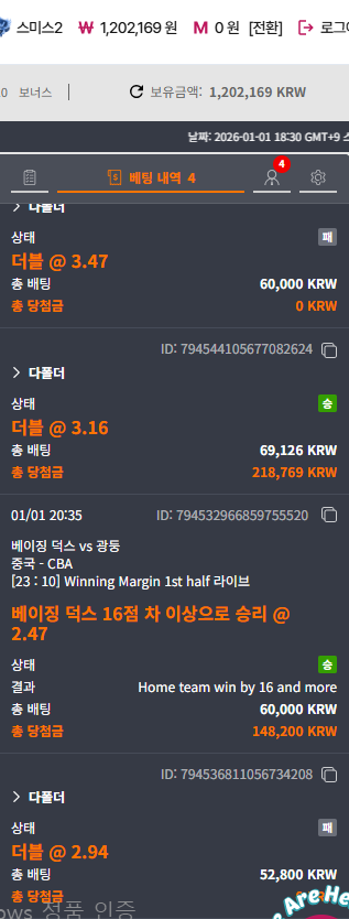 중국 농구 먹은 후기