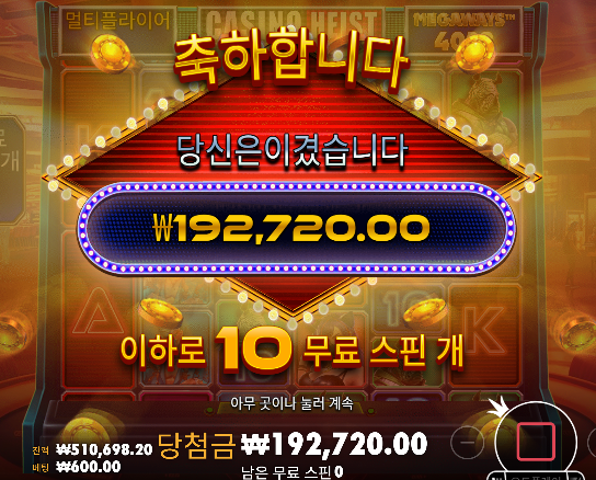 오늘 슬롯 좋았습니다.