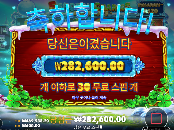 오늘 슬롯 좋았습니다.