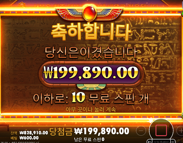 오늘 슬롯 좋았습니다.